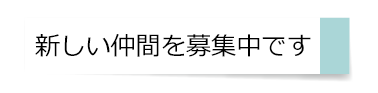 西岡則夫税理士事務所・(株)シライシマネジメントサポート
